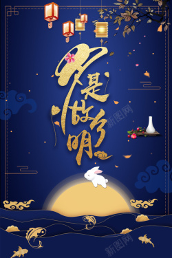 刘三姐故乡月是故乡圆灯笼月亮兔子中秋背景高清图片