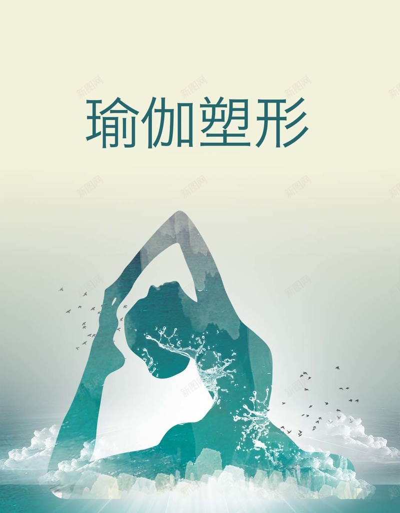 瑜伽塑形文艺蓝色H5背景psd设计背景_新图网 https://ixintu.com 塑形 文艺 瑜伽PSD分层H5背景素材 蓝色H5背景素材