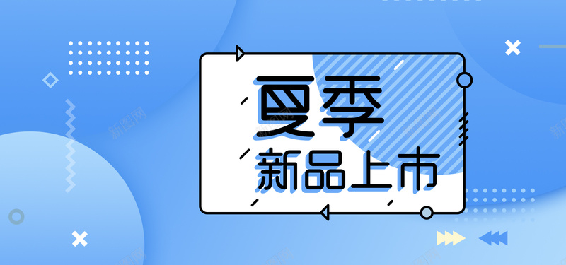 新品上市简约清新服装电商淘宝海报psd_新图网 https://ixintu.com banner 促销 凉爽 圆 天空蓝 干净 整洁 服装 活动 海报 清新 清爽 渐变 点缀 韩版