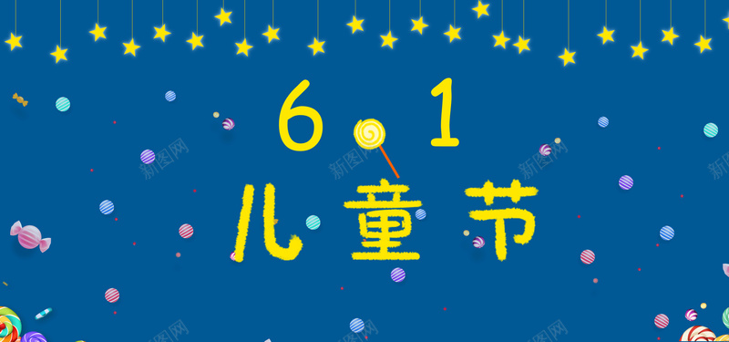 六一儿童节蓝色简约banner背景