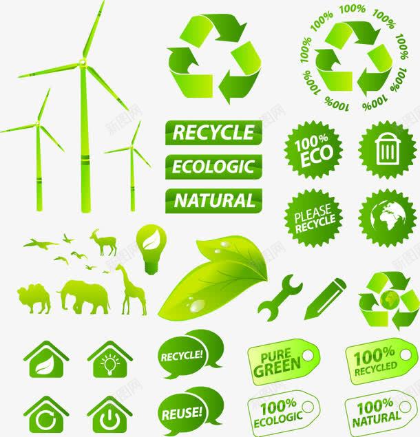 绿色环保标志png免抠素材_新图网 https://ixintu.com 标志 环保 绿色