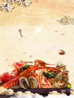 大杂烩美食海鲜大杂烩海报背景模板高清图片