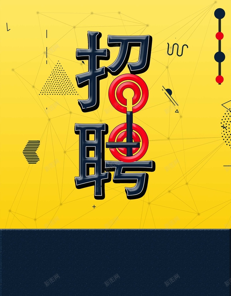 卡通商务黄色扁平企业招聘广告psd设计背景_新图网 https://ixintu.com join psd分层 us 企业 创意 加入我们 卡通 商务 招兵买马 招聘 海报 源文件 诚聘