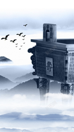 青铜鼎H5背景背景