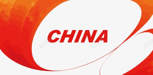 CHINA红png免抠素材_新图网 https://ixintu.com CHINA PNG PNG免费下载 PNG图片 中国 红色