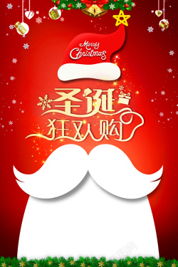 平安夜宣传单红色卡通可爱圣诞节背景高清图片