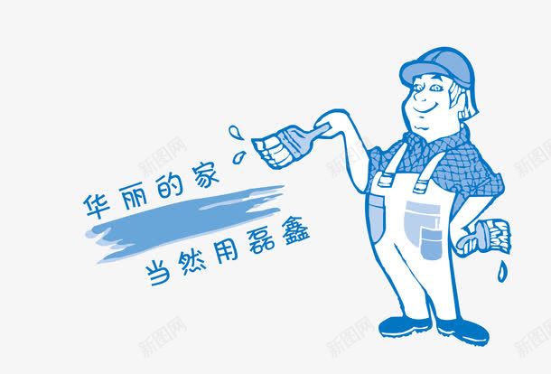 卡通插画蓝色粉刷匠png免抠素材_新图网 https://ixintu.com 卡通粉刷匠 插画粉刷匠 矢量粉刷匠 粉刷匠 粉刷匠png 蓝色粉刷匠