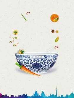 东北菜海报创意美味东北菜海报设计背景模板高清图片