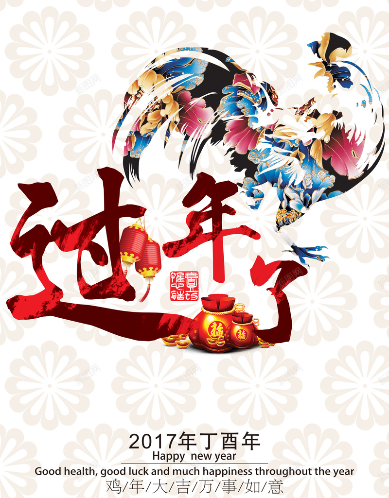 鸡年过年海报设计背景模板jpg设计背景_新图网 https://ixintu.com 鸡年 过年 海报 设计 矢量 新年 中国风