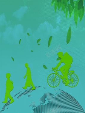 绿色出行环保海报背景背景