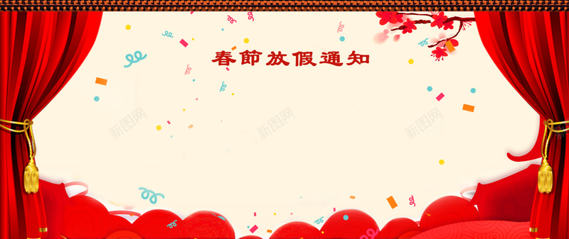 新年放假吉祥简约黄色背景psd设计背景_新图网 https://ixintu.com 企业放假通知 春节放假通知 通知海报 2018狗年 狗年大吉 狗年放假通知 过年 回家 通知 新年海