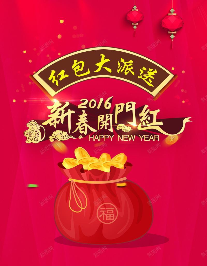 开春红包背景素材psd设计背景_新图网 https://ixintu.com 新年红包海报 红包 金币 节日庆祝 中国风 大福袋