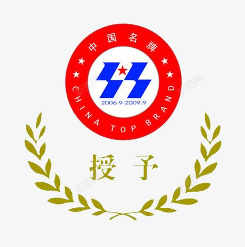 中国名牌图标png_新图网 https://ixintu.com 中国 代表 制造 名牌 名贵 标志 质量保证