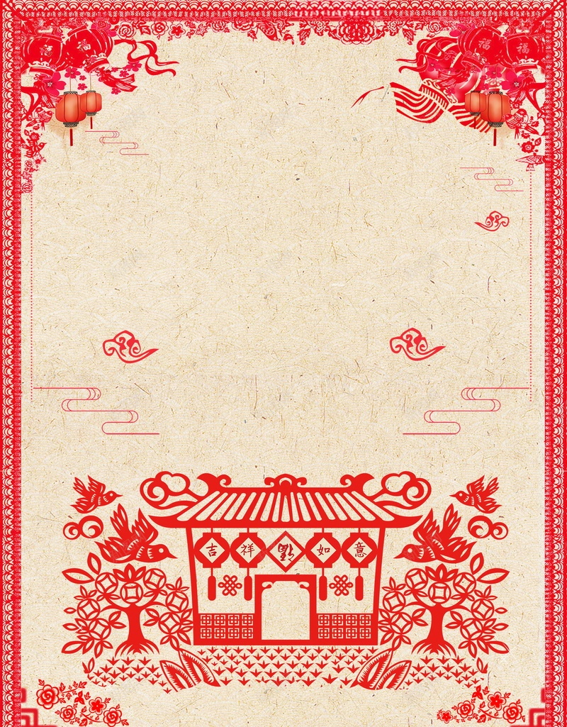 喜庆元旦新年快乐背景模板psd设计背景_新图网 https://ixintu.com 元旦节快乐 元旦快乐 红色喜庆 元旦节 剪纸 元旦节展板 2018元旦快乐 2018年元旦 元旦 新年 狗年 恭贺新喜 元旦乐翻天 元旦佳节 分层文件 PSD源文件 高清背景 PSD素材 背景海报 背景素材 背景模板