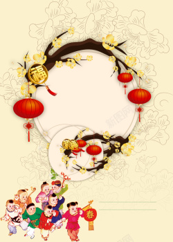 大年三十海报中国风大红灯笼下玩耍的孩童春节背景素材高清图片