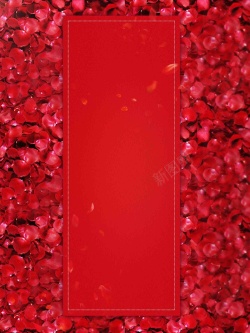 情人节婚庆海报设计背景模板高清图片