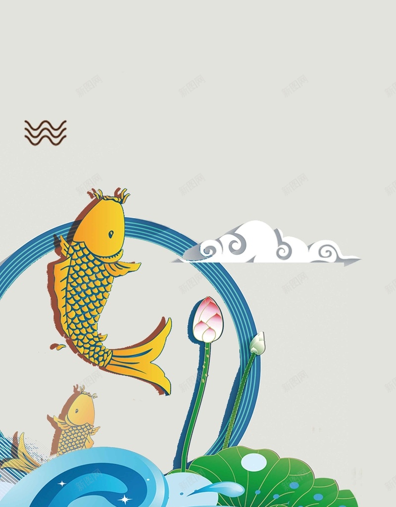 年年有鱼背景psd设计背景_新图网 https://ixintu.com 卡通 寓意 年年有鱼 水池 海报 矢量 素材 背景 鱼儿