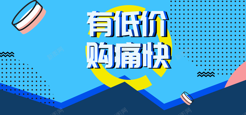 夏季清仓清新大气bannerpsd设计背景_新图网 https://ixintu.com 夏季清仓 大气 时尚 暑假大促 清新 清爽 狂欢 靓丽