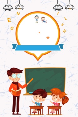 简洁招生卡通手绘简洁秋季班课外补习班招生高清图片