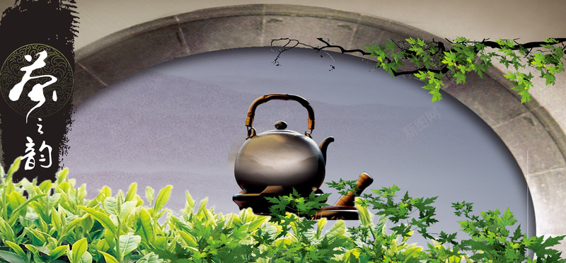 茶背景psd设计背景_新图网 https://ixintu.com 茶 茶道 茶之韵 茶壶 拱门 树 中国风 海报banner