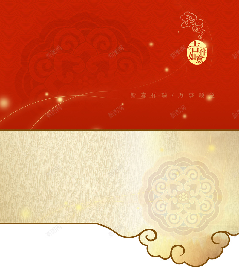 2017新年快乐吉祥如意背景jpg设计背景_新图网 https://ixintu.com 吉祥如意 大气 开心 新年快乐 新年背景 祥云背景