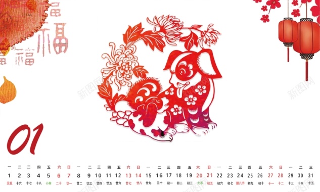 2018狗年剪纸中国风新年台历1月份背景