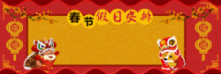 企业放假通知春节放假几何舞狮红色背景高清图片