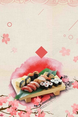 水彩料理水彩小清新日式寿司粉色料理高清图片