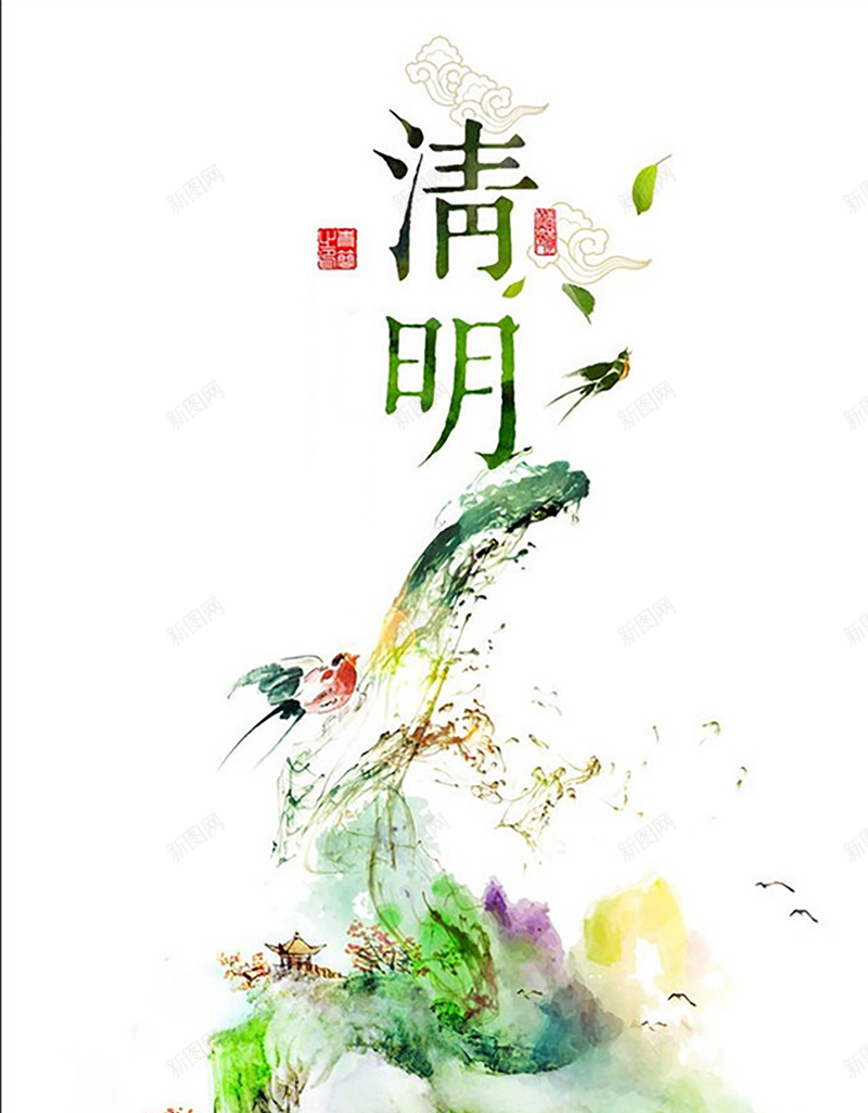 清明节背景素材海报jpg设计背景_新图网 https://ixintu.com 清明节 背景 山水 绿色