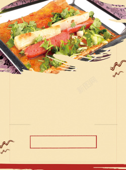 鲜嫩鱼蟹卷美食美味海报背景高清图片