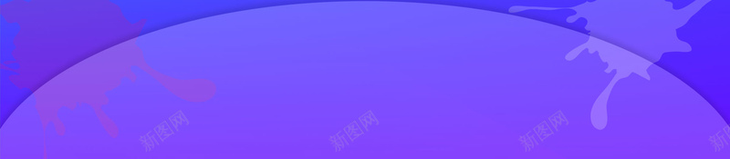 紫色渐变电商促销几何背景jpg设计背景_新图网 https://ixintu.com 促销 光晕 几何 几何背景 渐变 电商 电商促销 紫色 紫色渐变