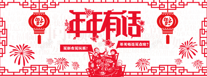 春节新年剪纸背景jpg设计背景_新图网 https://ixintu.com 春节 新年 剪纸 红色