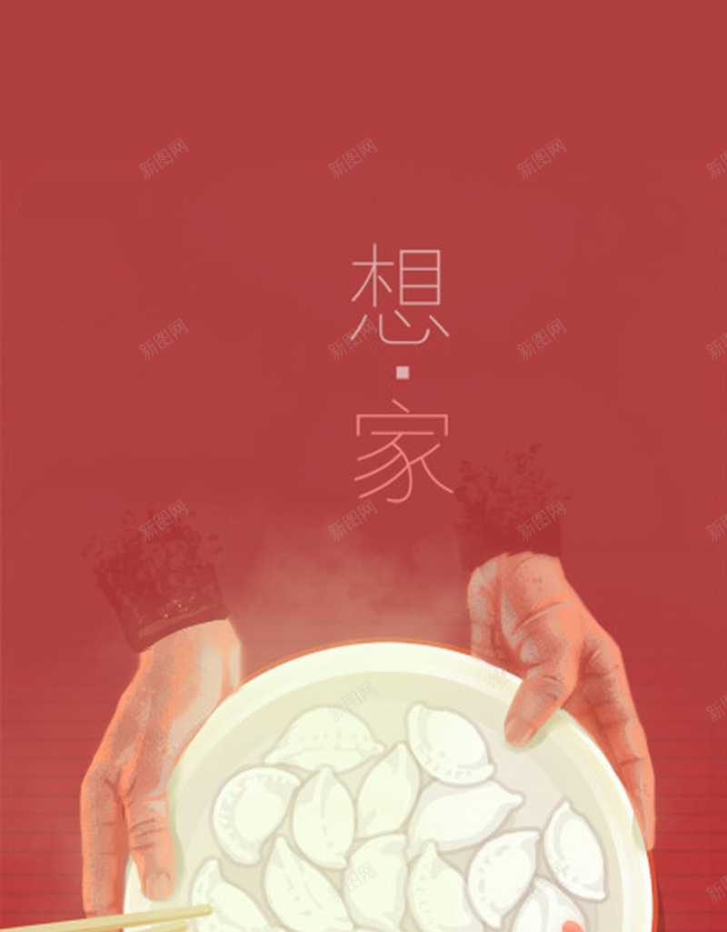 红色春节团圆背景图jpg设计背景_新图网 https://ixintu.com 中国风 团圆 春节 红色 背景