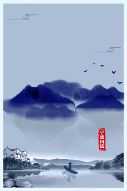 中国风水墨房地产文艺清闲海报背景背景