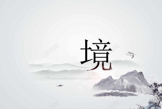 中国风水墨梅花境墙画背景素材背景
