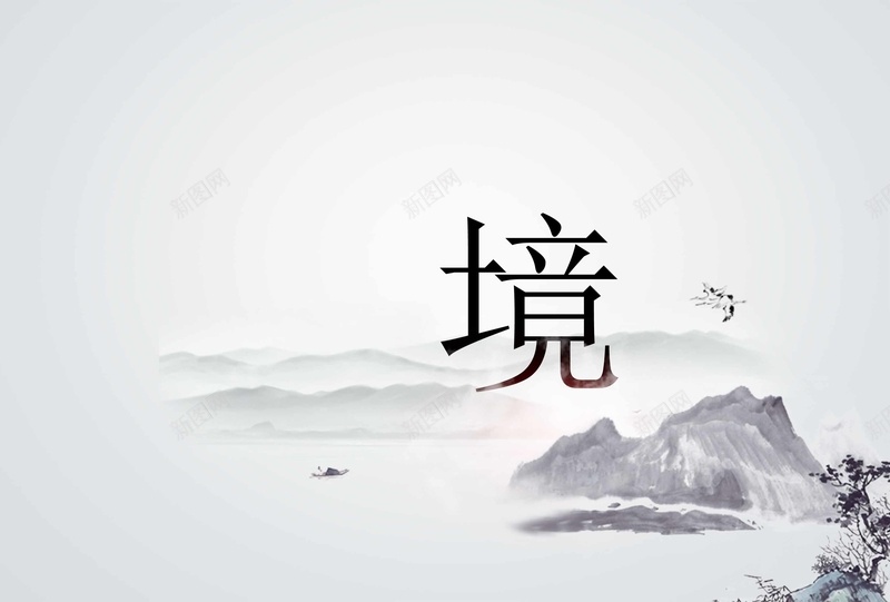 中国风水墨梅花境墙画背景素材psd设计背景_新图网 https://ixintu.com 壁画 瓷瓶 瓷器 古典 广告设计模板 中国风图片水墨梅花 水墨江南图片下载 大展鸿图 海报设计 红