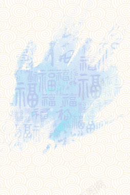 中国风花纹福字底海报背景模板背景