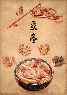 立冬复古食物手绘图背景