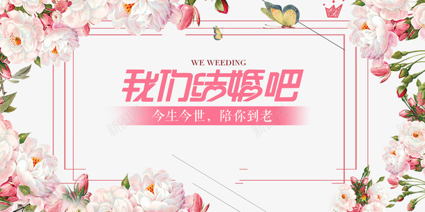 花朵边框元素图psd免抠素材_新图网 https://ixintu.com 花朵 蝴蝶 装饰元素图 边框