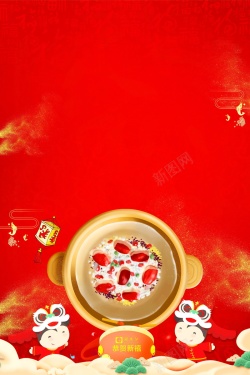 中国传统节日腊八节PSD素材背景