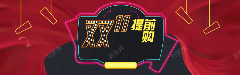 天猫双11促销红色海报banner背景psd设计背景_新图网 https://ixintu.com 天猫 双11 促销 红色 海报banner 背景 中国风