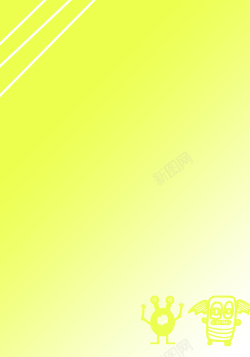 黄色怪物小怪物活力黄色海报背景图高清图片