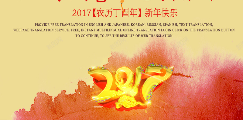 中国风炫彩2017文艺背景图psd设计背景_新图网 https://ixintu.com 2017 背景文艺 剪纸风 国风 简约 质感 纹理