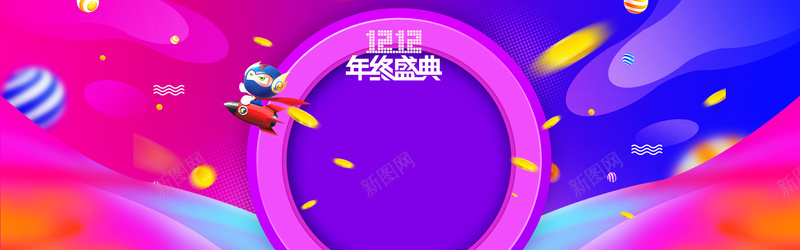 卡通双十二促销季紫色banner背景
