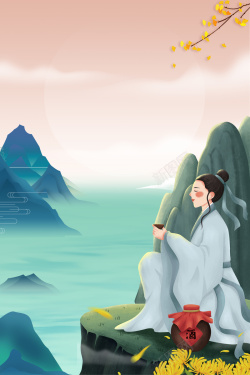 手绘重阳节喝酒背景图背景