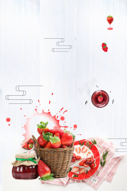 粉色果酱草莓简约风美味果酱高清图片