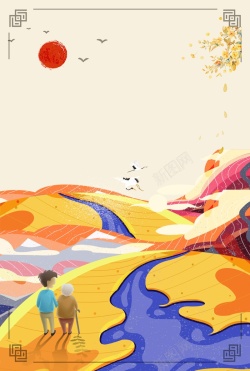 重阳节舞台中国风重阳节创意插画高清图片