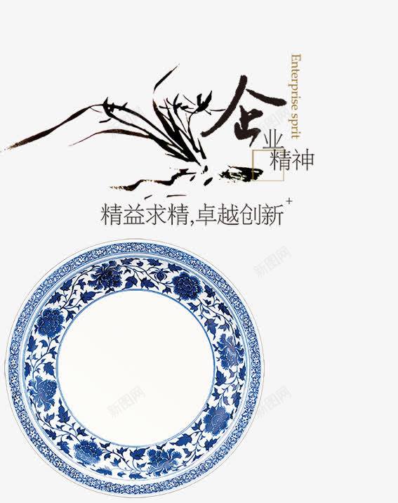 文化展板企业精神兰花png免抠素材_新图网 https://ixintu.com 企业文化 企业精神 兰花 文化展板设计企业精神兰花 白色 磁盘