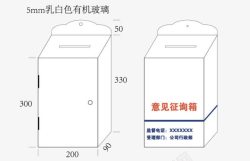 顾客意见箱意见箱纸图标高清图片