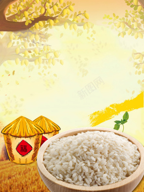 黄色天空风景丰收粮食大米食物背景背景